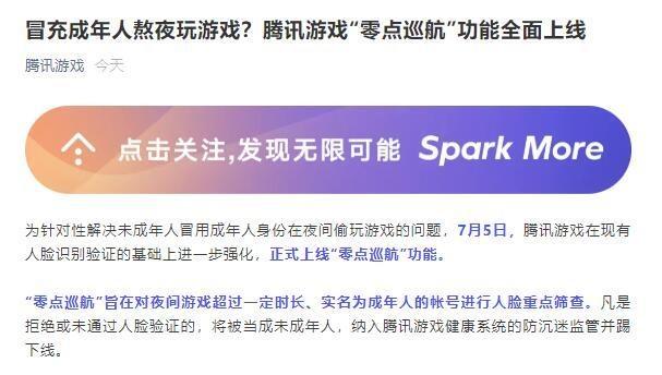 王者荣耀零点巡航功能详解及趣味玩法探索