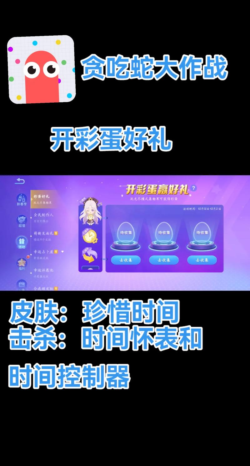 贪吃蛇大作战,加速致胜,解锁初战告捷的终极策略指南