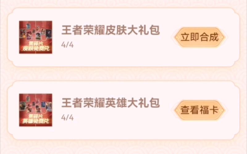 王者荣耀经典皮肤自选礼包选哪个?全面解析与趣味玩法指南
