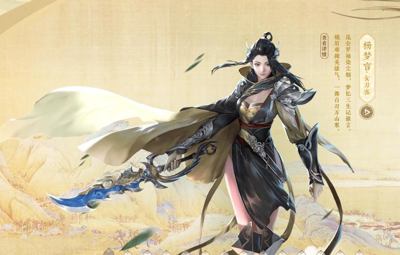 倩女幽魂手游刀客职业深度解析,高效控蓝,畅享战斗快感