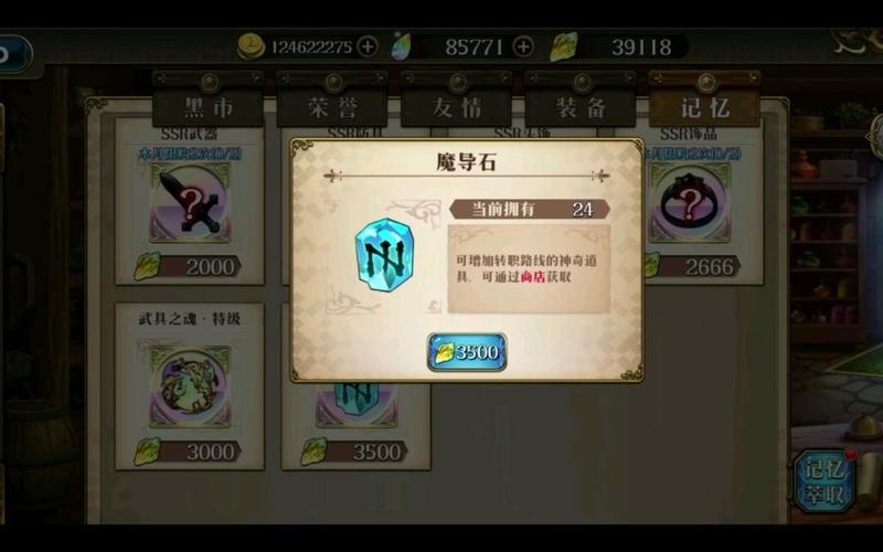 梦幻模拟战手游,揭秘黑市与隐藏商店的购物指南