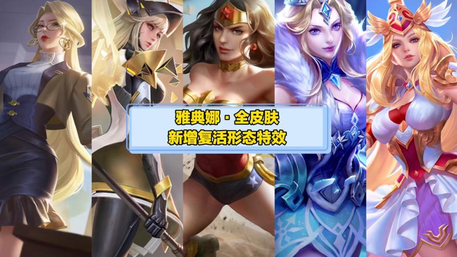 王者荣耀雅典娜历练战场活动全攻略,解锁荣耀之旅!