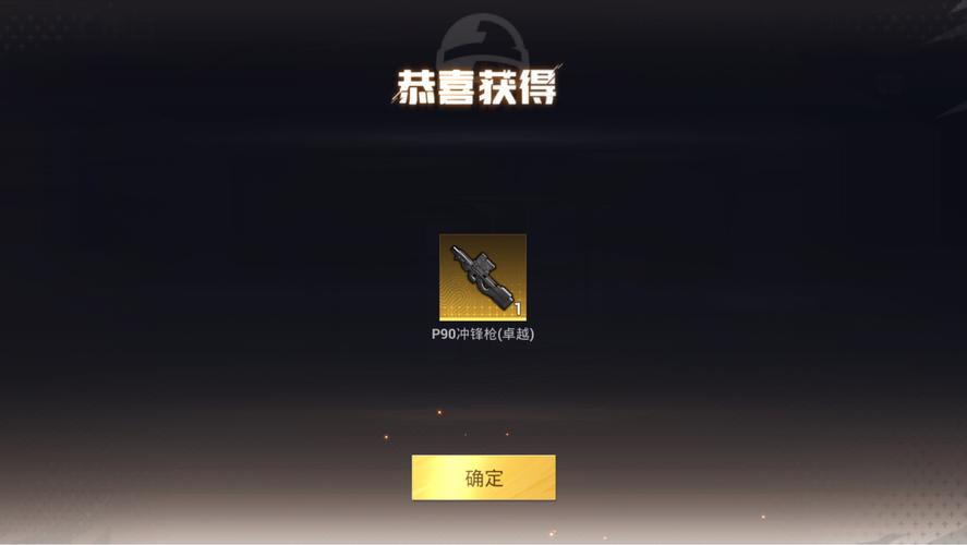 香肠派对中 P90 的深度解析与实战表现