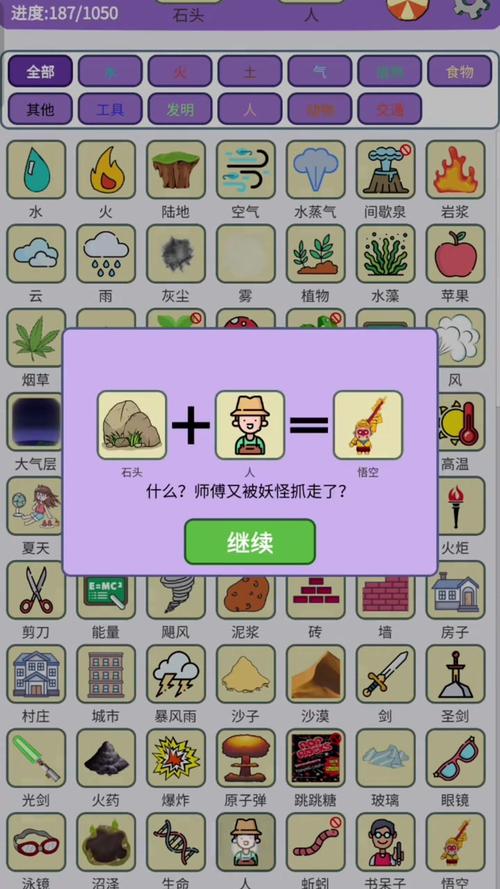 简单的炼金术手游成龙合成全攻略