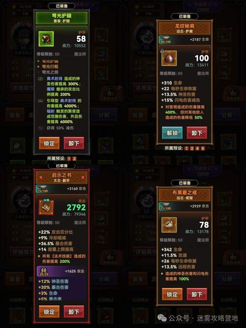 驭灵师手游装备强化全指南