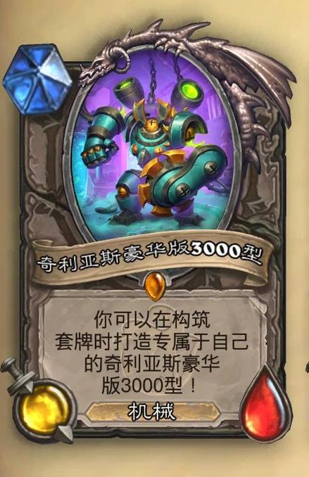 深入解读炉石传说微缩的奥秘与策略