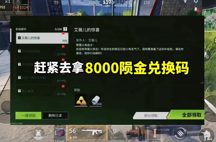 萤火突击 6 月惊喜不断 最新兑换码全揭秘