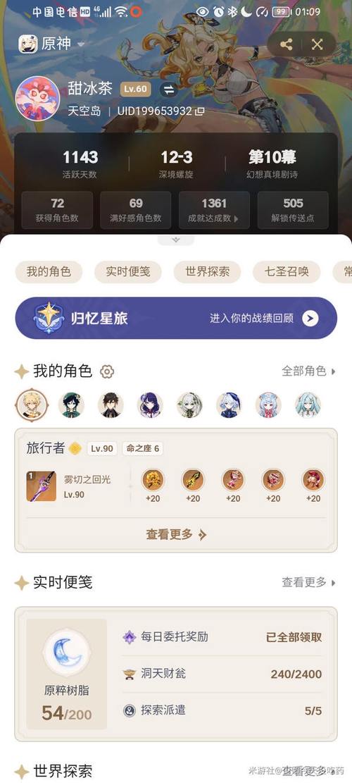 原神,这是我喜爱的事物成就达成全攻略