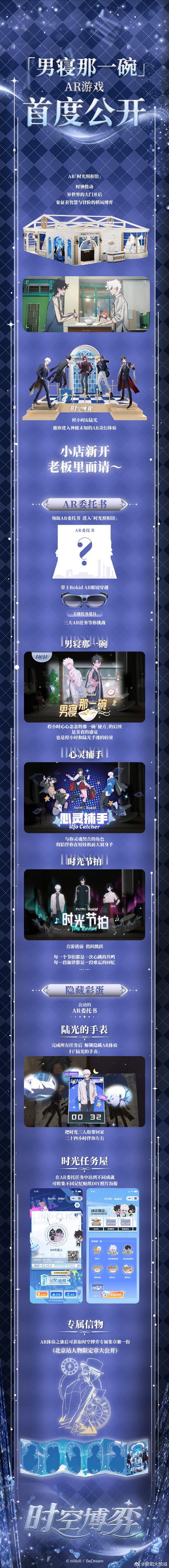 时光序手游,邀请好友秘籍大公开