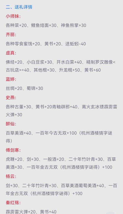 仙剑奇侠传手游,傲世天下的致胜秘籍