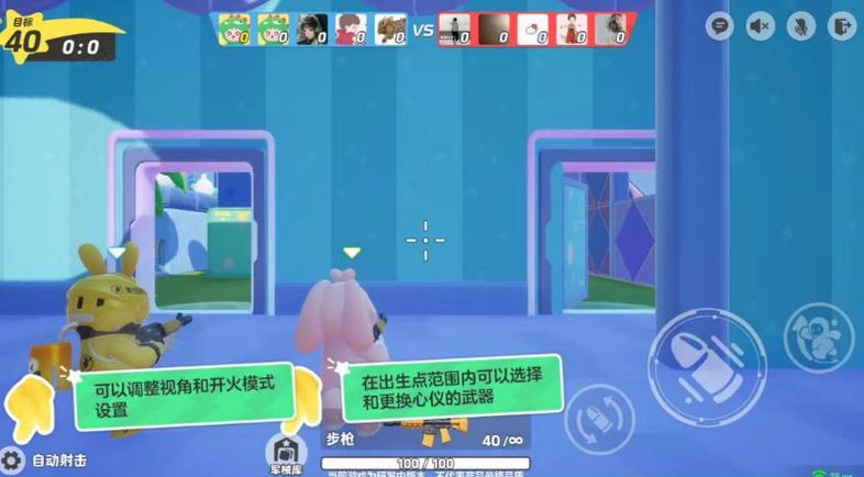 元梦之星冲锋竞技团队模式的魅力探索