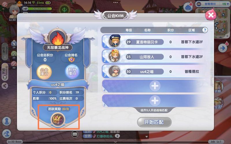 仙境传说 RO 新启航,健身房会员券购买全攻略