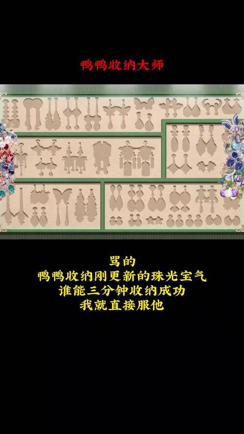 鸭鸭收纳大师鸭鸭杂货铺通关秘籍大揭秘
