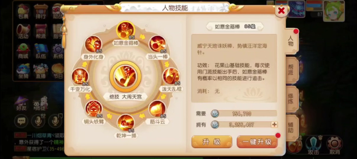 造梦西游 3 等级修改秘籍大揭秘