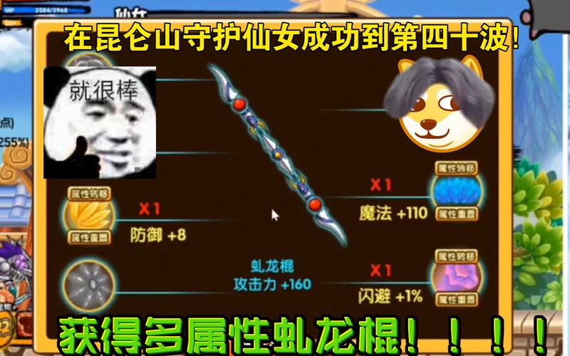 造梦西游 3 等级修改秘籍大揭秘