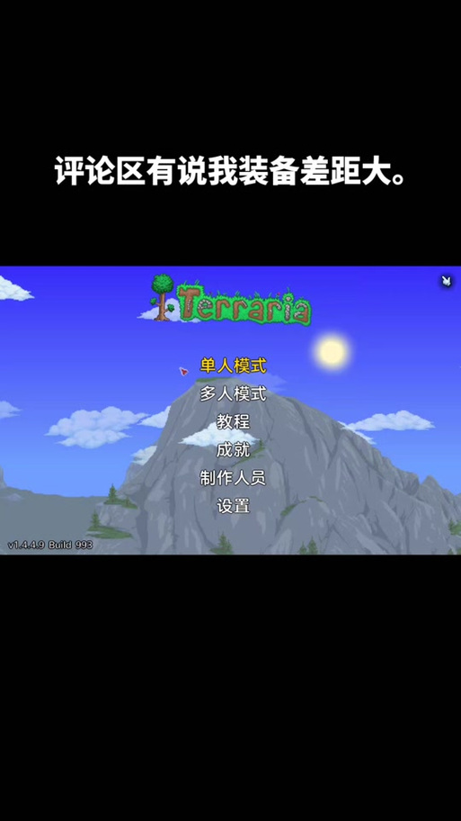 泰拉瑞亚手游,蘑菇火把制作全攻略