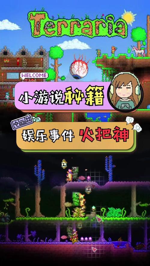 泰拉瑞亚手游,蘑菇火把制作全攻略