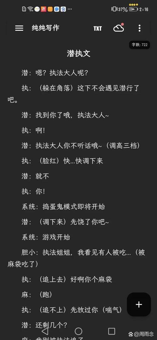 行走大师第 37 关通关秘籍大揭秘