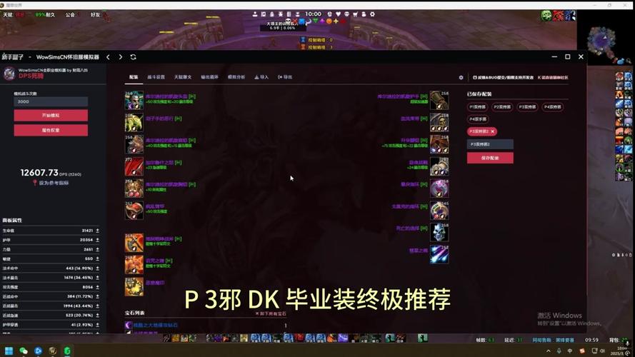 魔兽世界怀旧服黑色暗影背包图样全解析