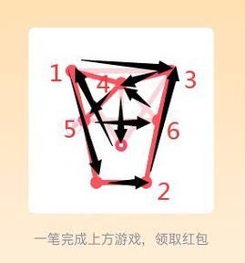 QQ 一笔画红包 25 关通关秘籍全解析