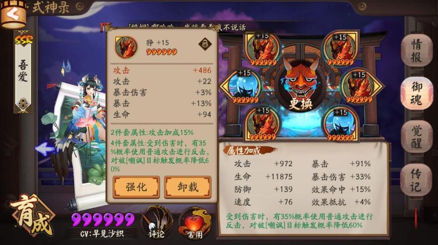 阴阳师 2024 卖药郎御魂搭配全攻略