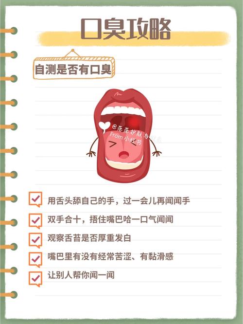 破解离谱汉字中口臭大嫂之谜的详尽攻略