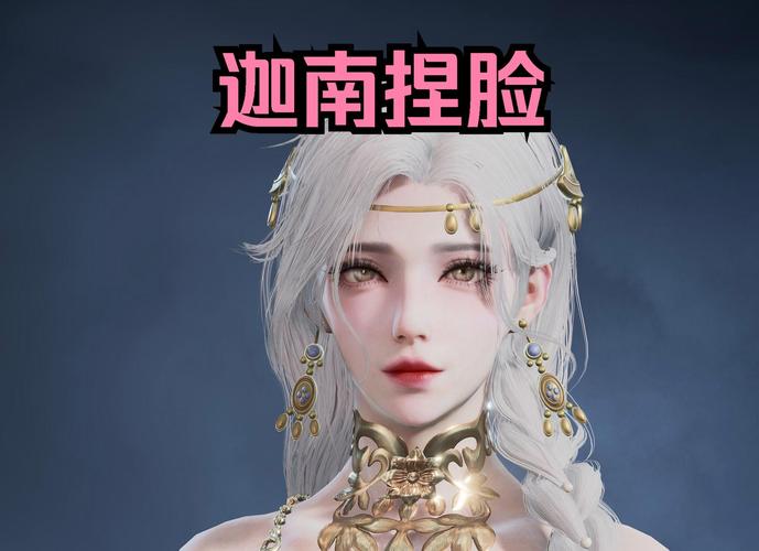 永劫无间手游迦南全方位解析