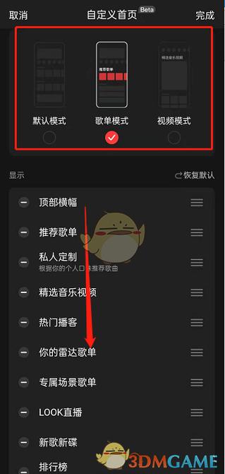 手游世界,网易云音乐音量均衡设置指南
