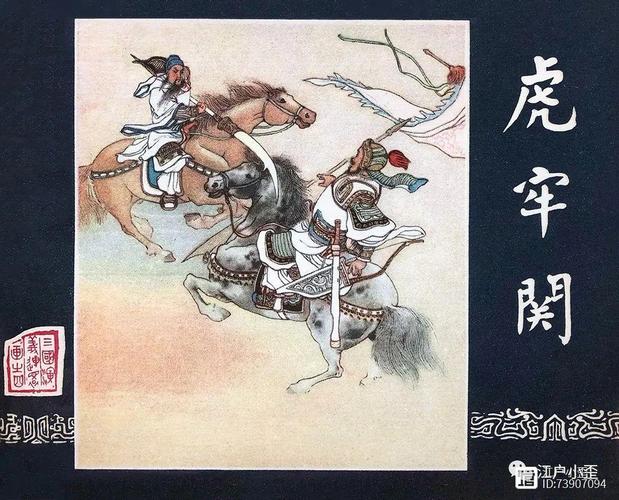 新手必看!三国演义超低配勇闯虎牢 60 关守卫攻略