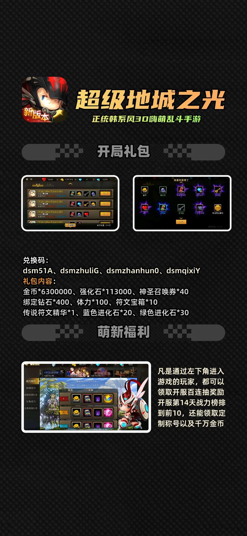 手游秘籍，突破关卡的超级攻略