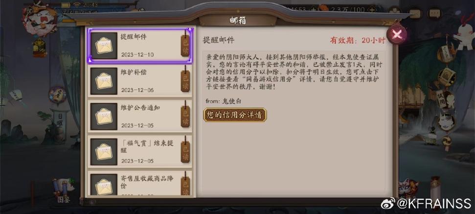 探寻阴阳师中鬼使白的高频刷新之地