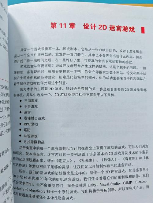 游戏开发物语新手必知的 20 条致胜秘籍