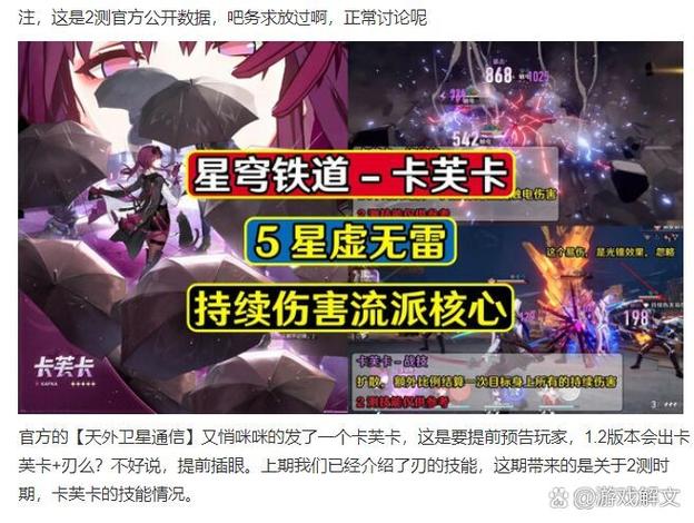崩坏星穹铁道,卡芙卡与刃的抉择指南