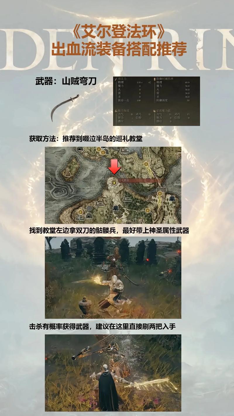 艾尔登法环手游资讯，最强流派因玩家与场景而异，探索多元战斗乐趣