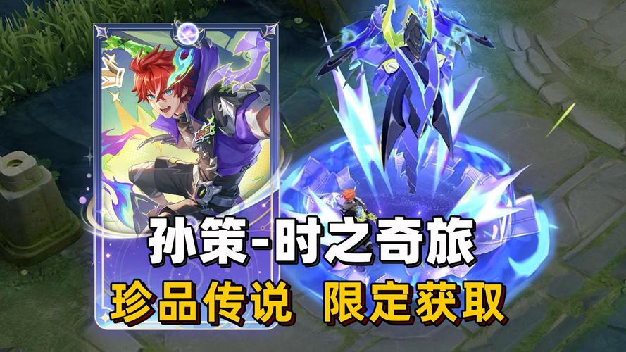 王者荣耀孙策星辰天使皮肤技能特效惊艳登场，全新玩法引爆峡谷！