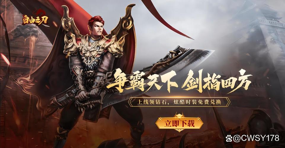 鸿图盟重之城震撼来袭!超高爆率经典传奇,神兵利器等你爆取!