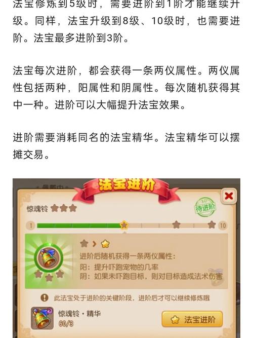 梦幻西游手游大唐法宝四象选择全攻略，打造无敌战士的秘籍