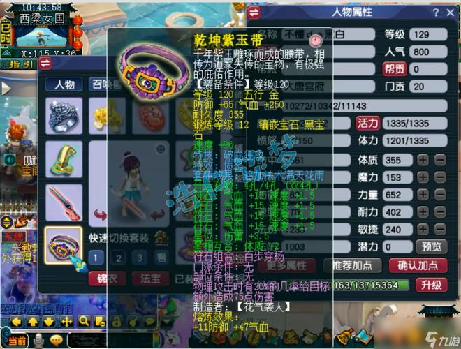 梦幻西游手游大唐法宝四象选择全攻略，打造无敌战士的秘籍