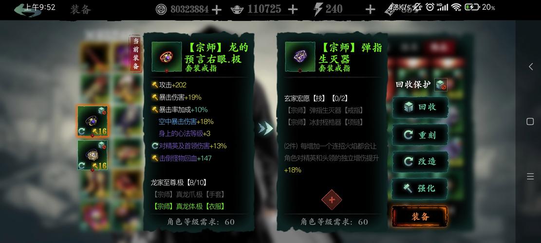影之刃3饕餮套装获取攻略及游戏特色玩法介绍