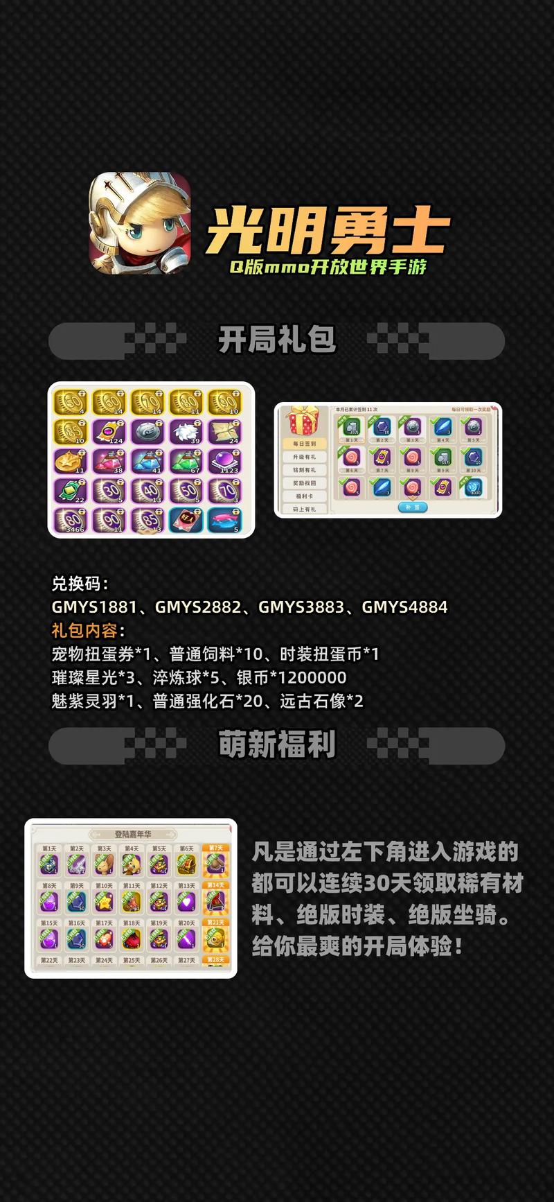 光明勇士术士攻略详解,探索术士的无限可能
