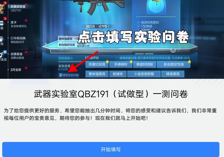 穿越火线,枪战王者手游资讯,揭秘王者之影武器合成碎片数量及趣味玩法