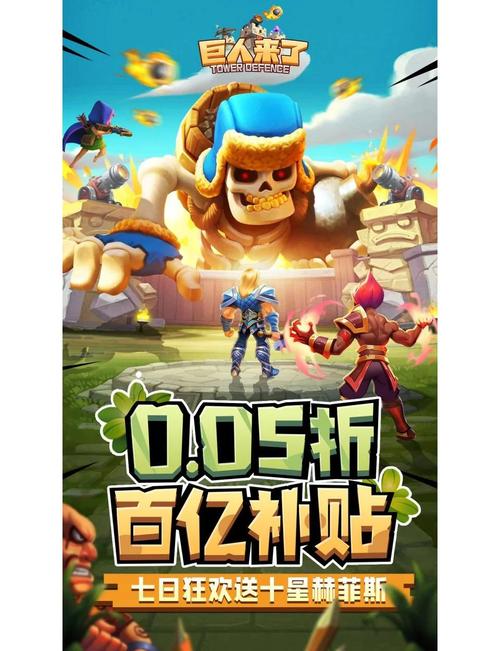 巨人防守手机版震撼发布,策略塔防新纪元,守护你的王国!