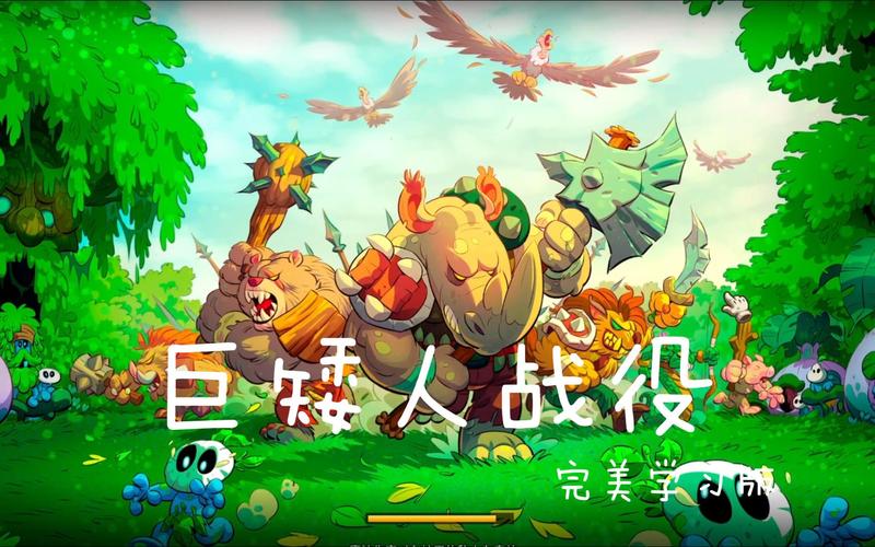 巨人防守手机版震撼发布,策略塔防新纪元,守护你的王国!