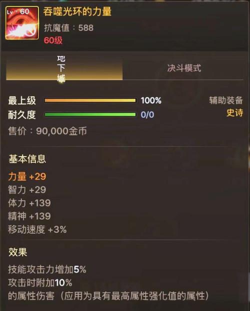 DNF手游快捷栏配置策略大揭秘,装备VS消耗品,谁才是王者?