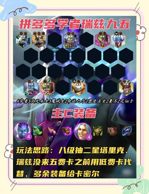 乱斗西游阵容搭配深度攻略,解锁策略与误解的碰撞之谜
