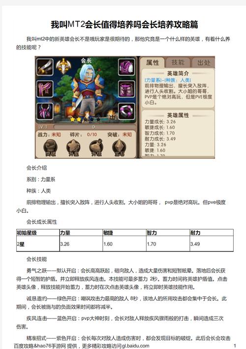 乱斗西游2女儿国国王,属性深度解析与培养价值全攻略