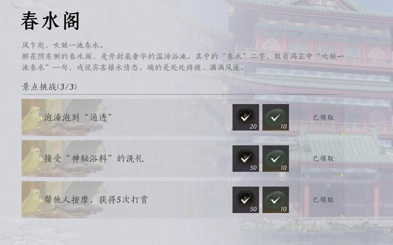 花与剑奇遇任务全攻略,解锁浪漫武侠世界的秘密