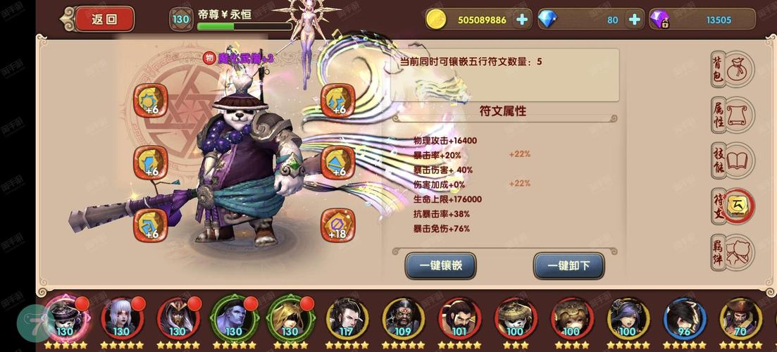 太极熊猫2高效升级全攻略，解锁任务、副本与活动，疾驰角色成长之旅