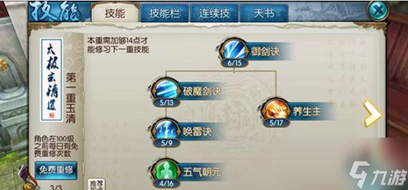 诛仙手游深度解析,云梦玉碎流玩法与加点攻略大揭秘