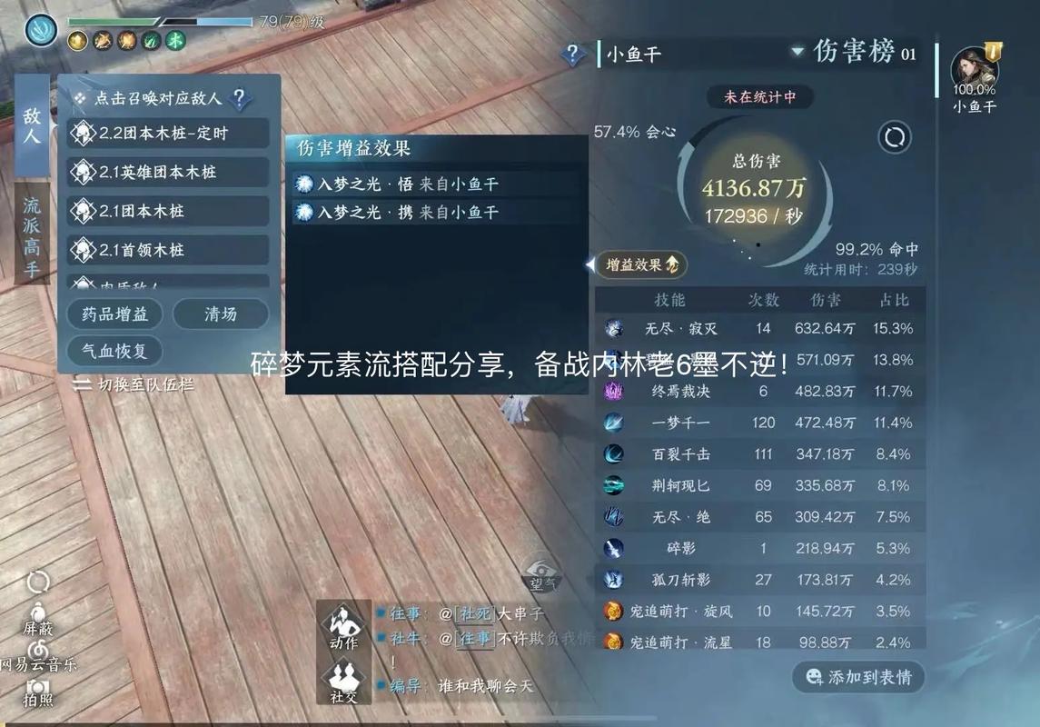 诛仙手游深度解析,云梦玉碎流玩法与加点攻略大揭秘